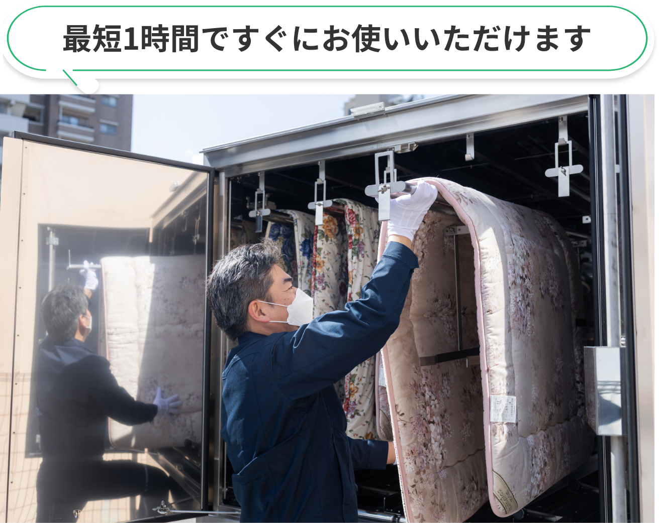 最短1時間ですぐにお使いいただけます